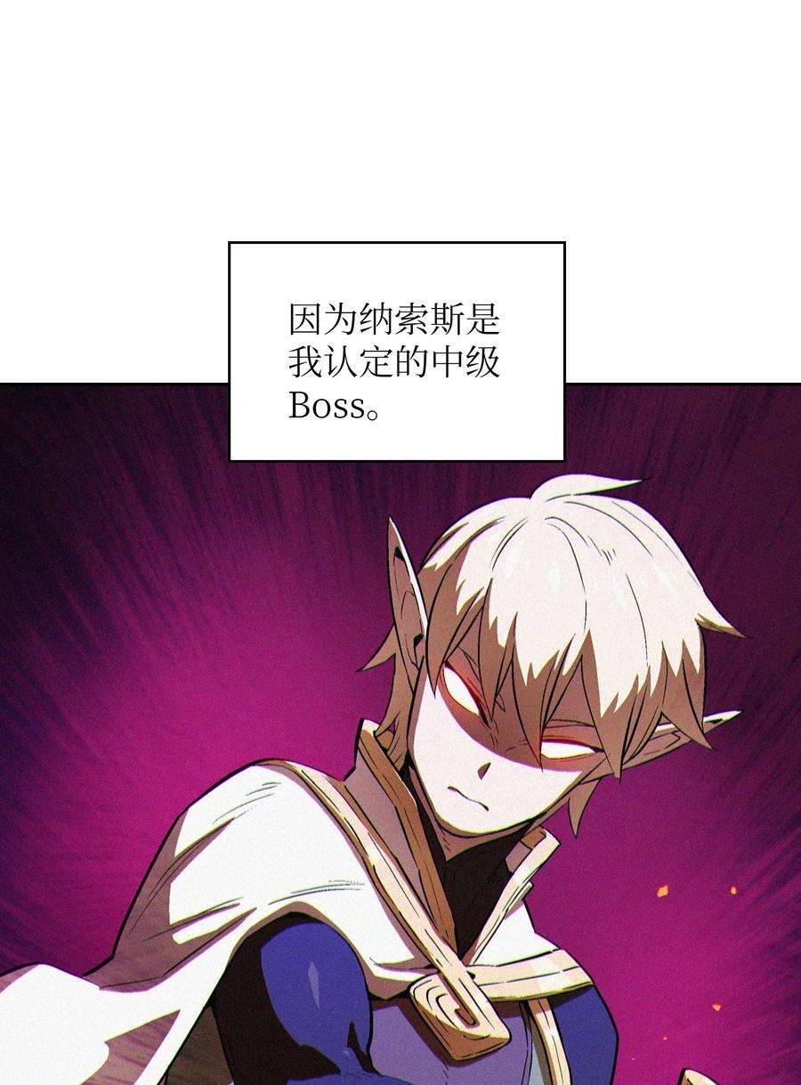 FFF级勇士求关注61 我要灭了你