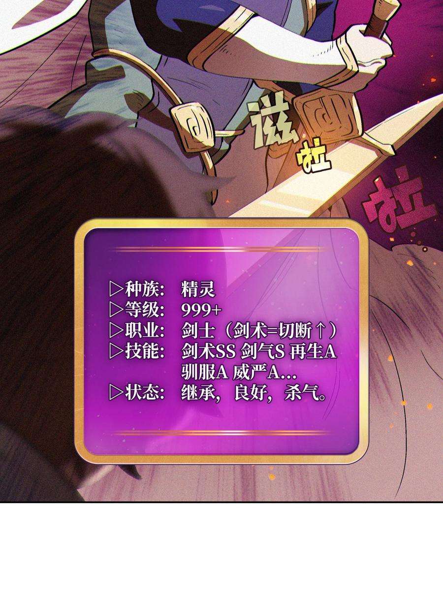 FFF级勇士求关注61 我要灭了你