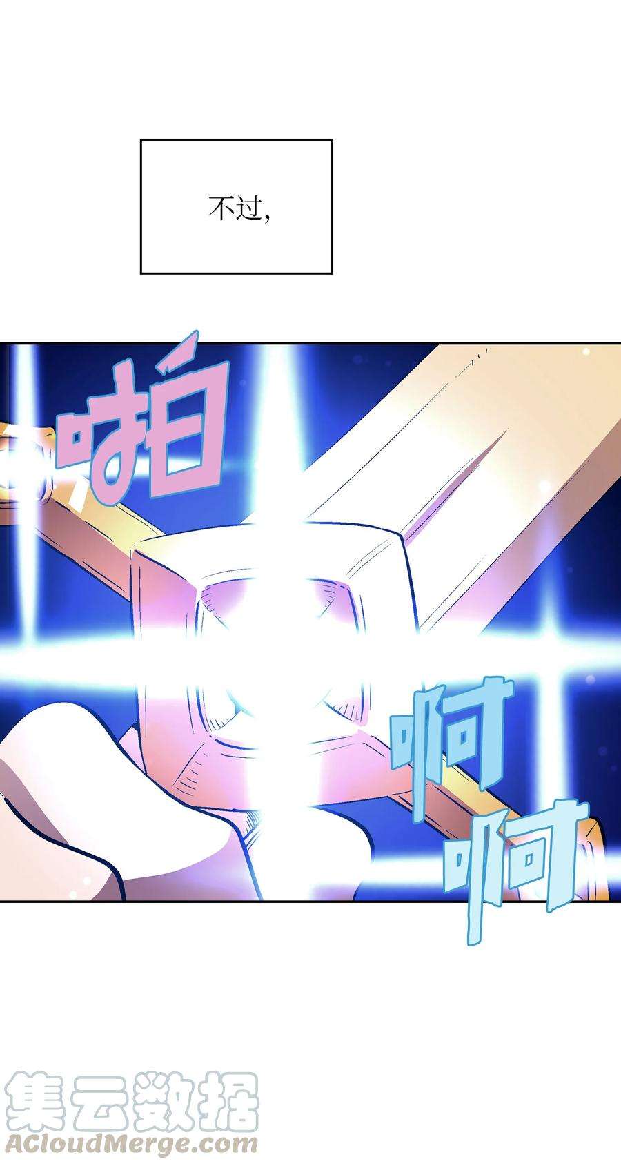 FFF级勇士求关注61 我要灭了你