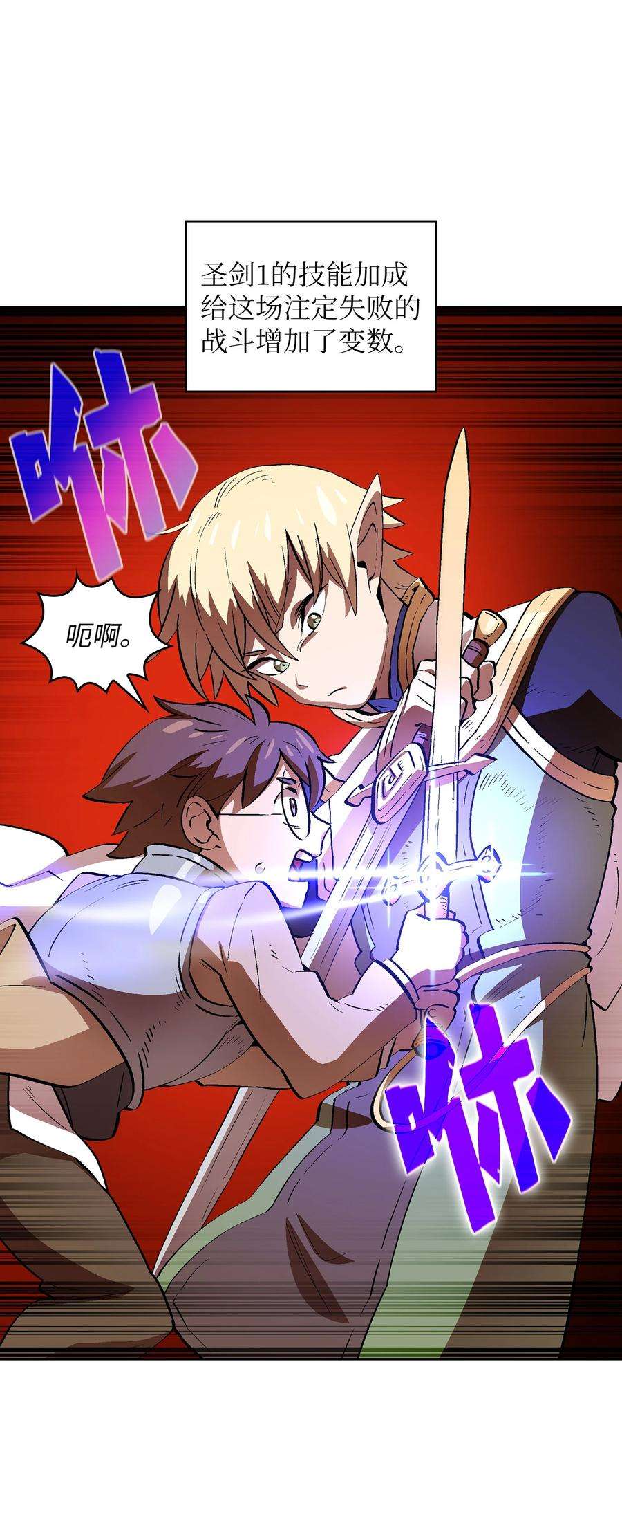 FFF级勇士求关注61 我要灭了你