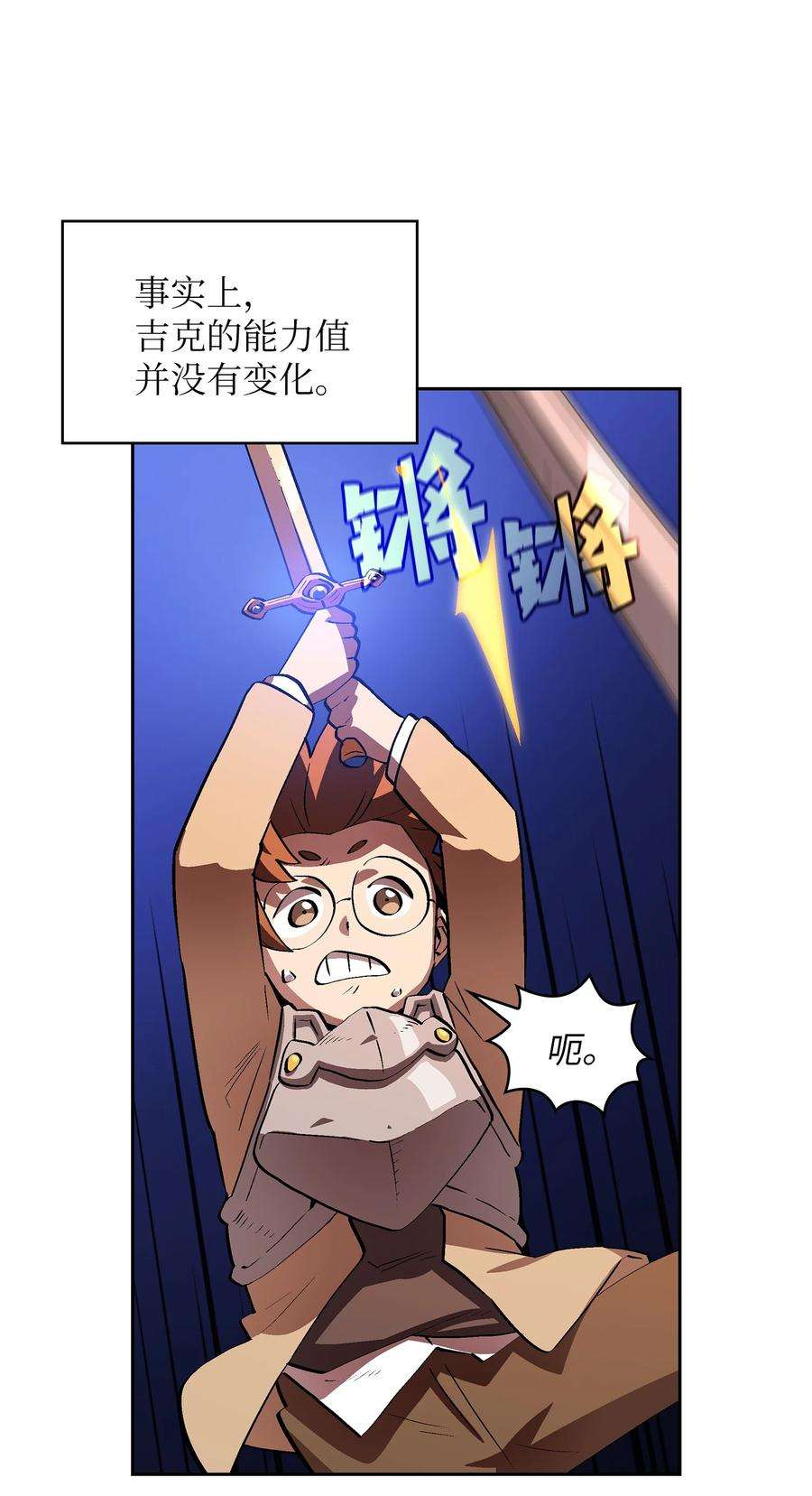 FFF级勇士求关注61 我要灭了你