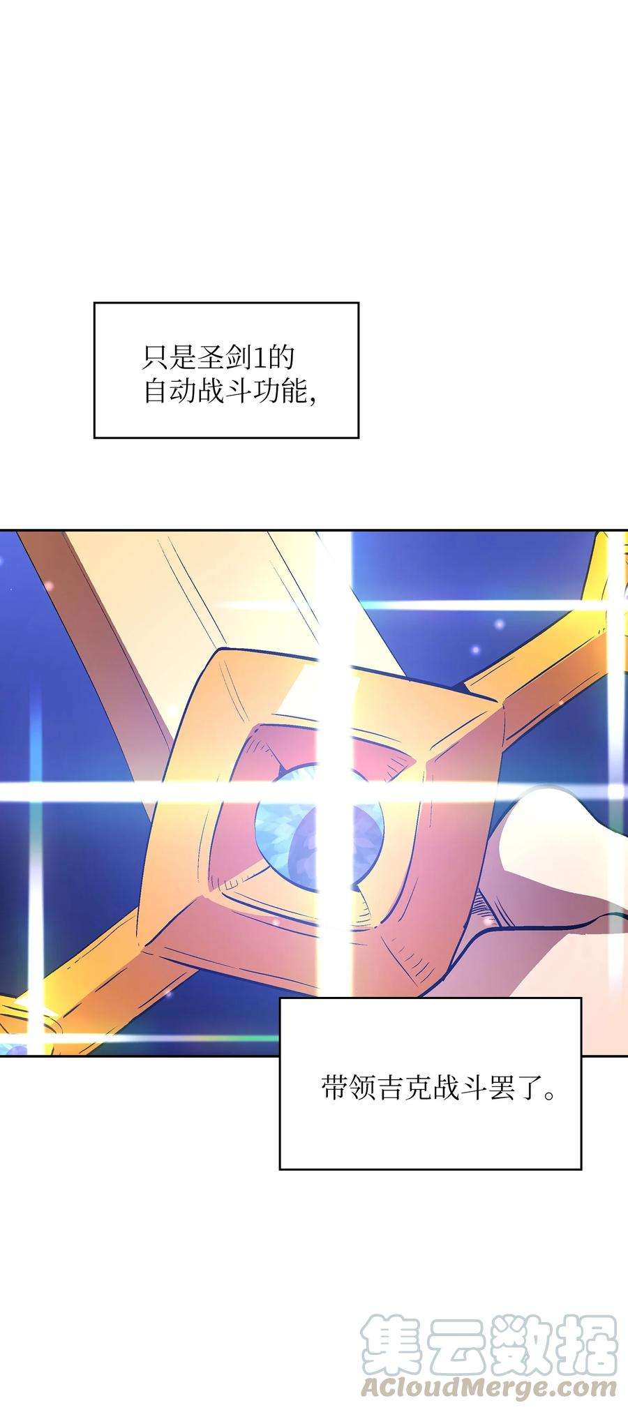 FFF级勇士求关注61 我要灭了你