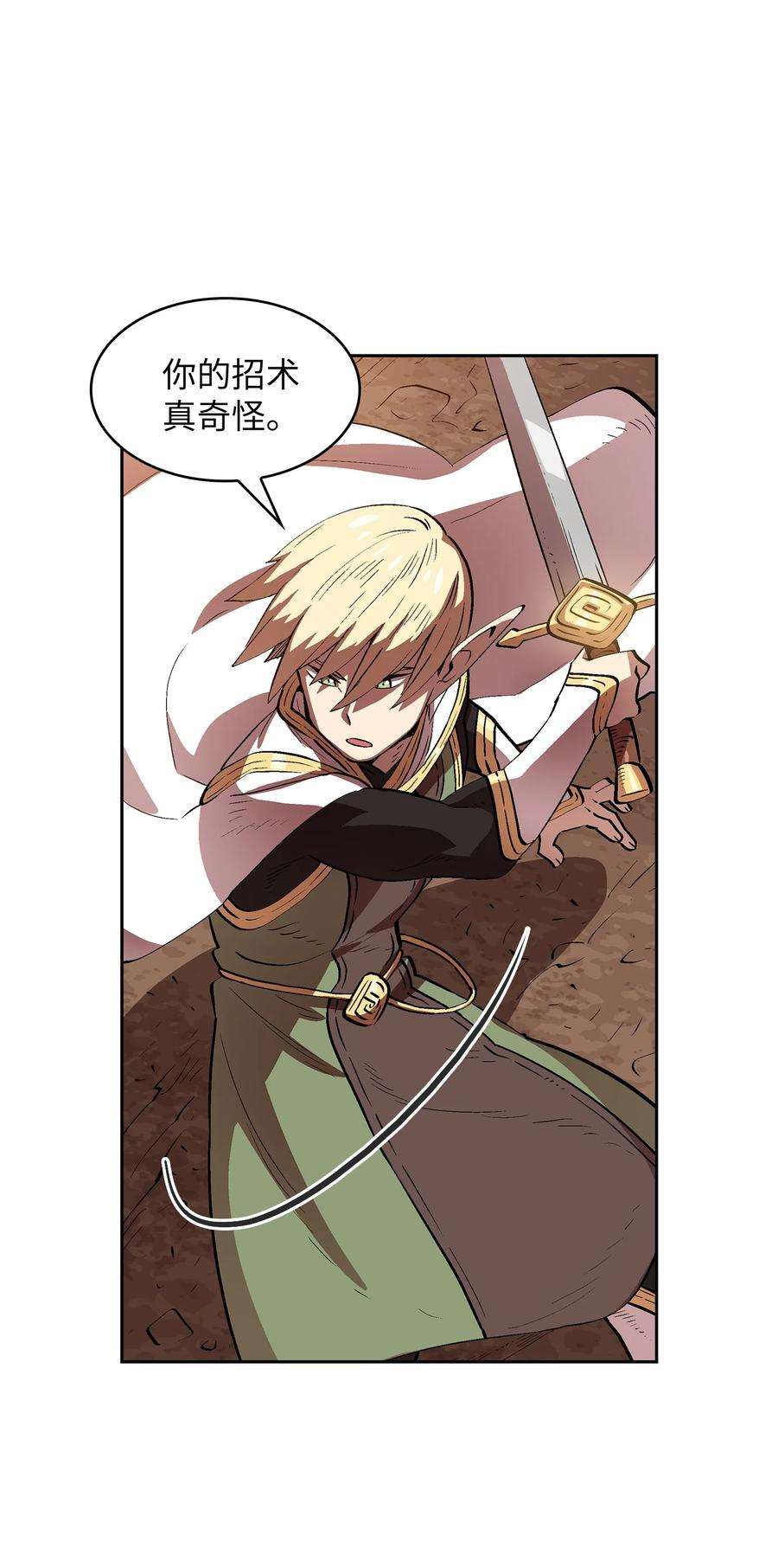 FFF级勇士求关注61 我要灭了你