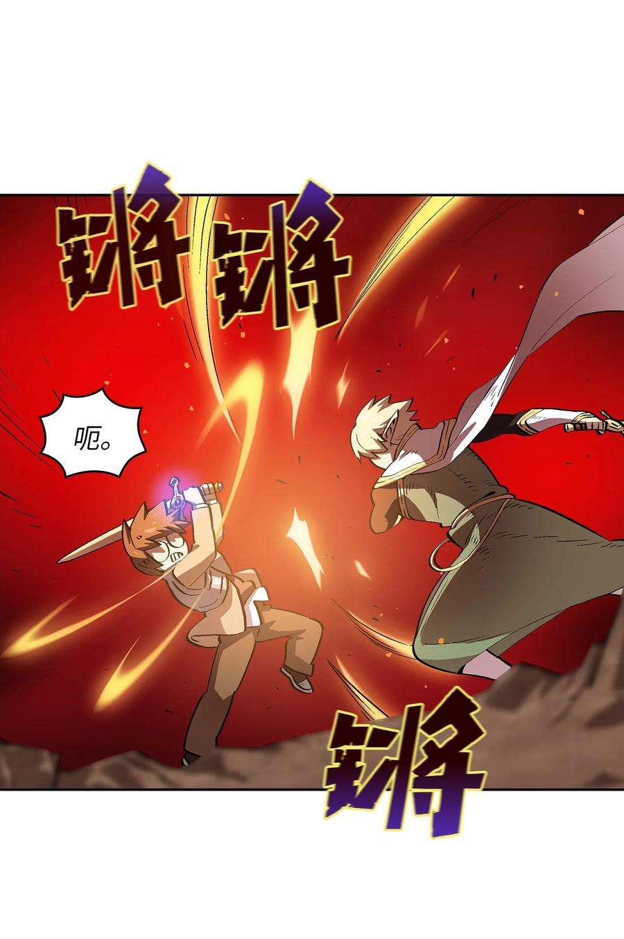 FFF级勇士求关注61 我要灭了你