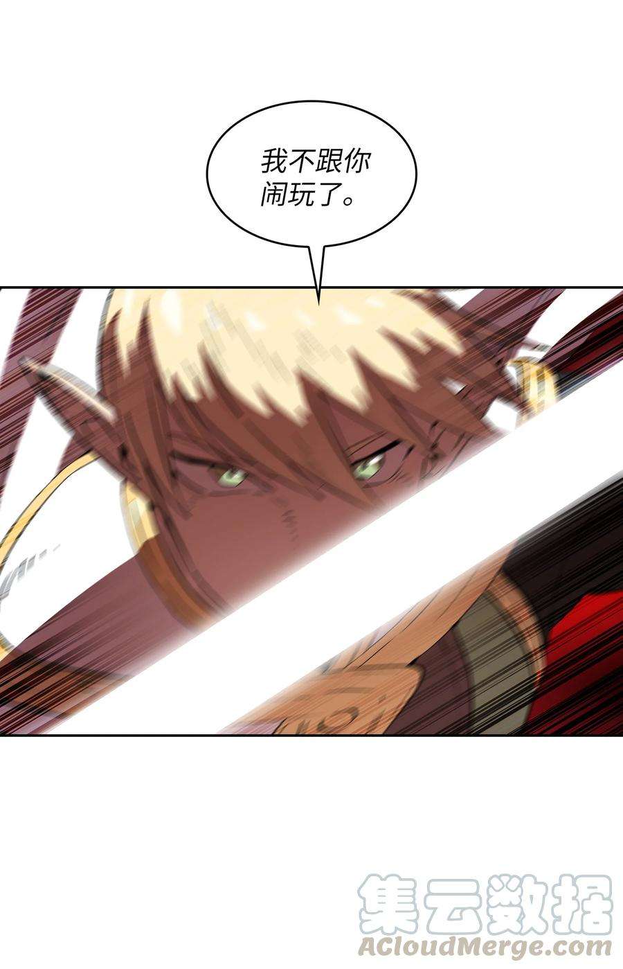 FFF级勇士求关注61 我要灭了你