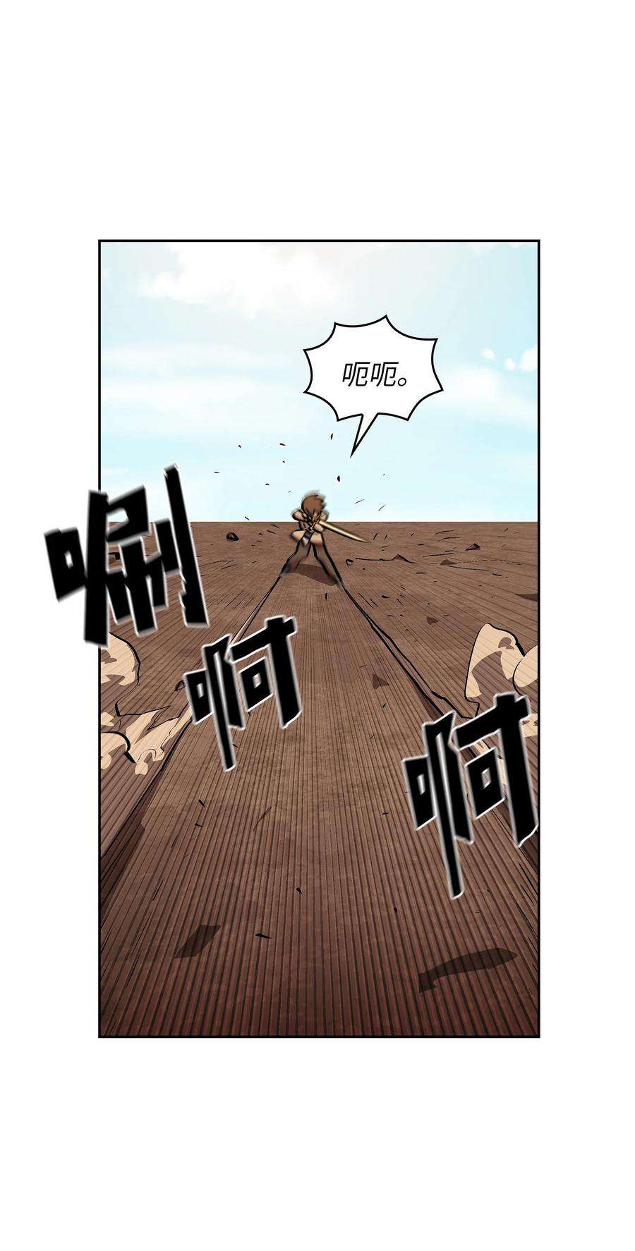 FFF级勇士求关注61 我要灭了你