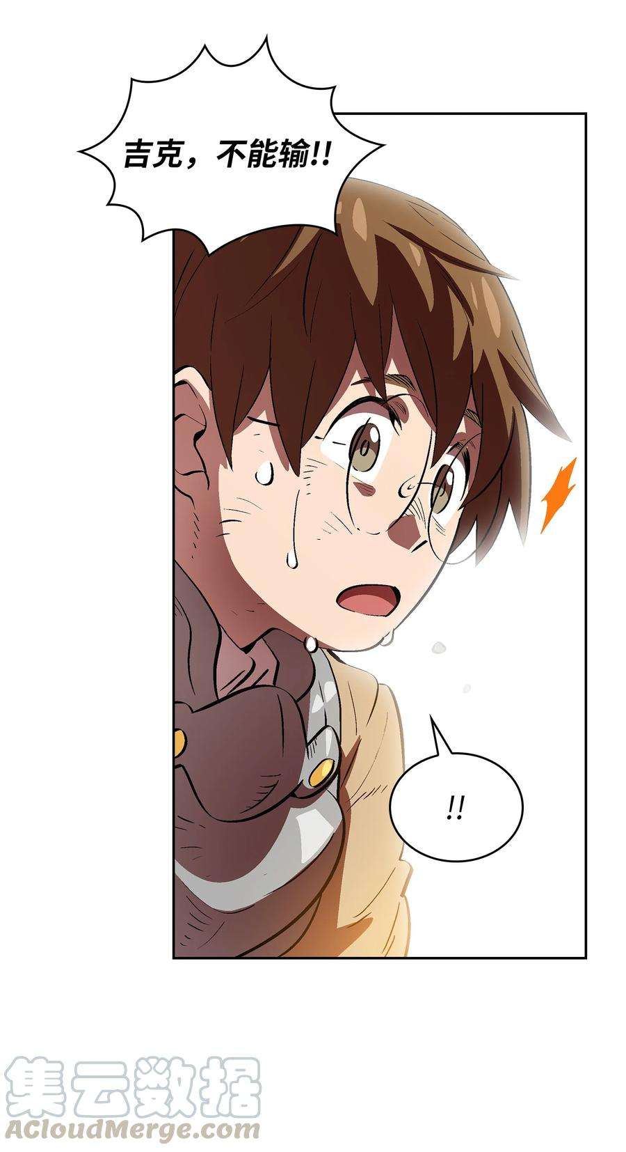 FFF级勇士求关注61 我要灭了你