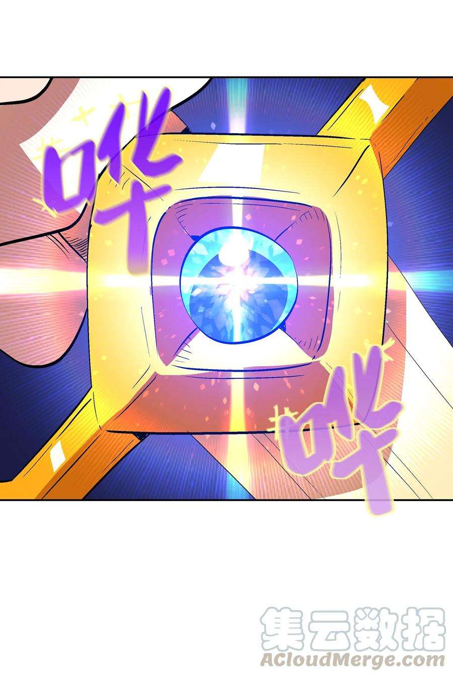 FFF级勇士求关注61 我要灭了你