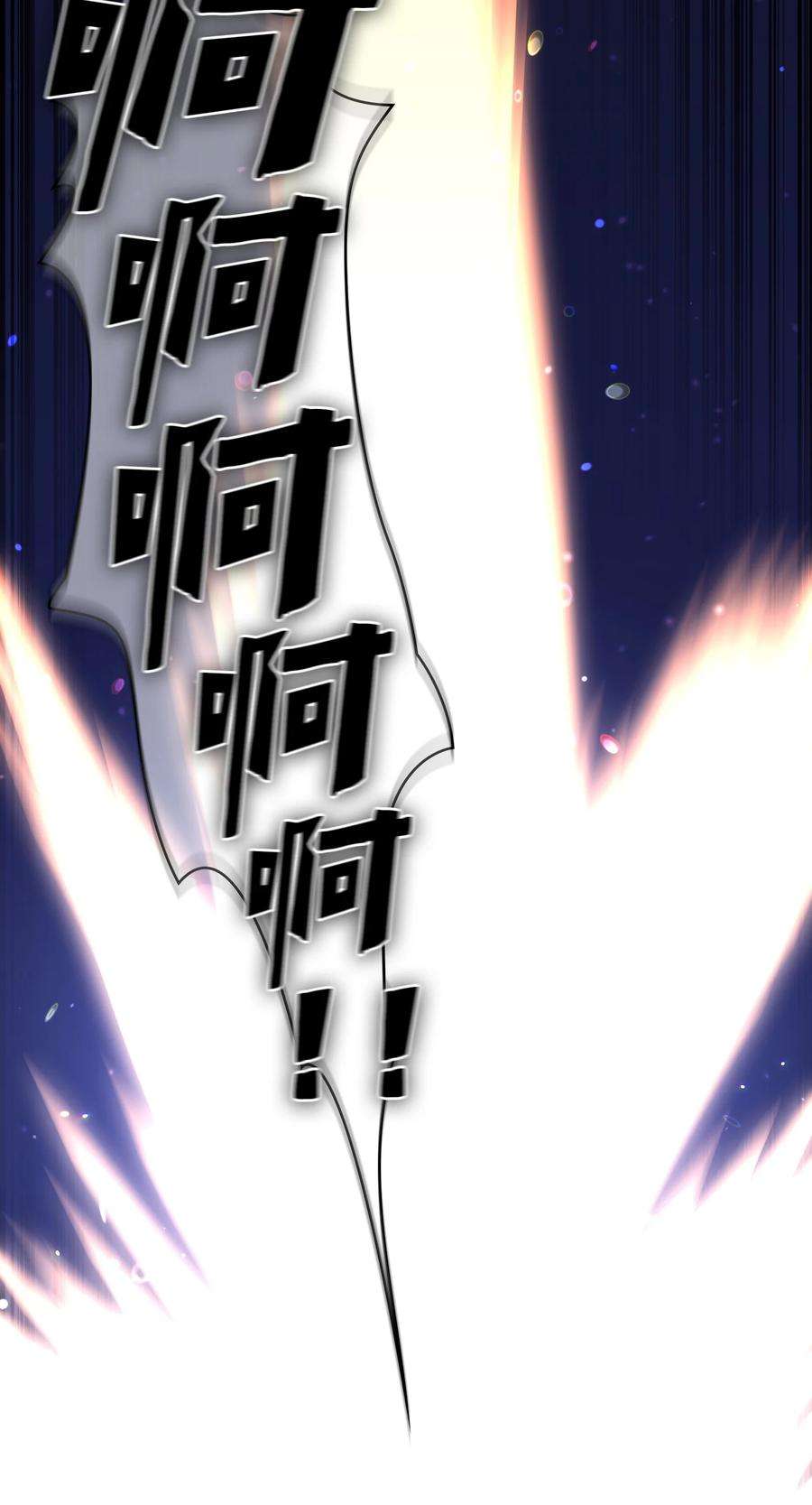 FFF级勇士求关注61 我要灭了你