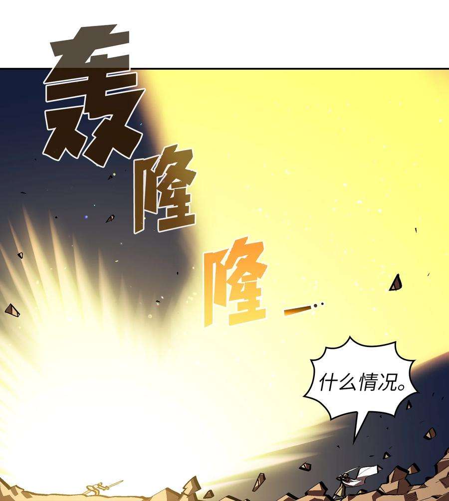 FFF级勇士求关注61 我要灭了你