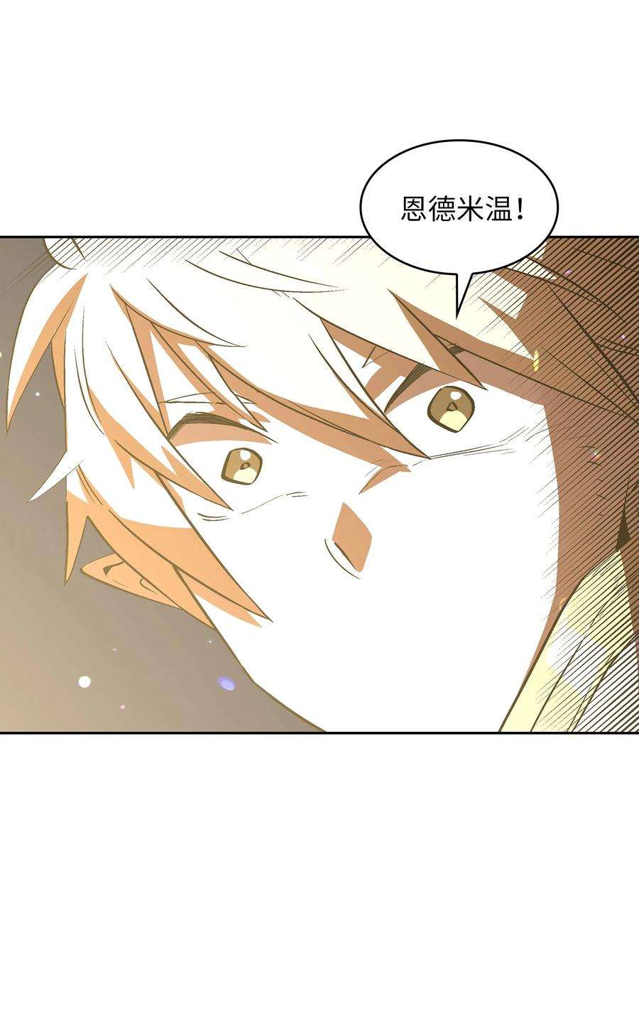 FFF级勇士求关注61 我要灭了你