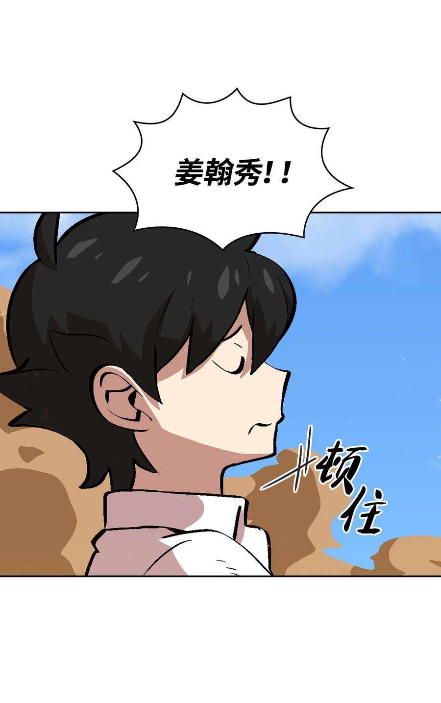 FFF级勇士求关注61 我要灭了你