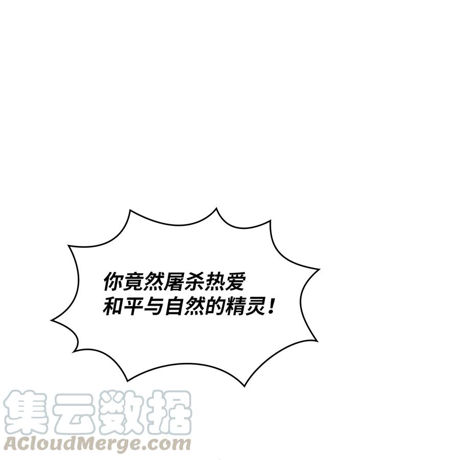 FFF级勇士求关注61 我要灭了你