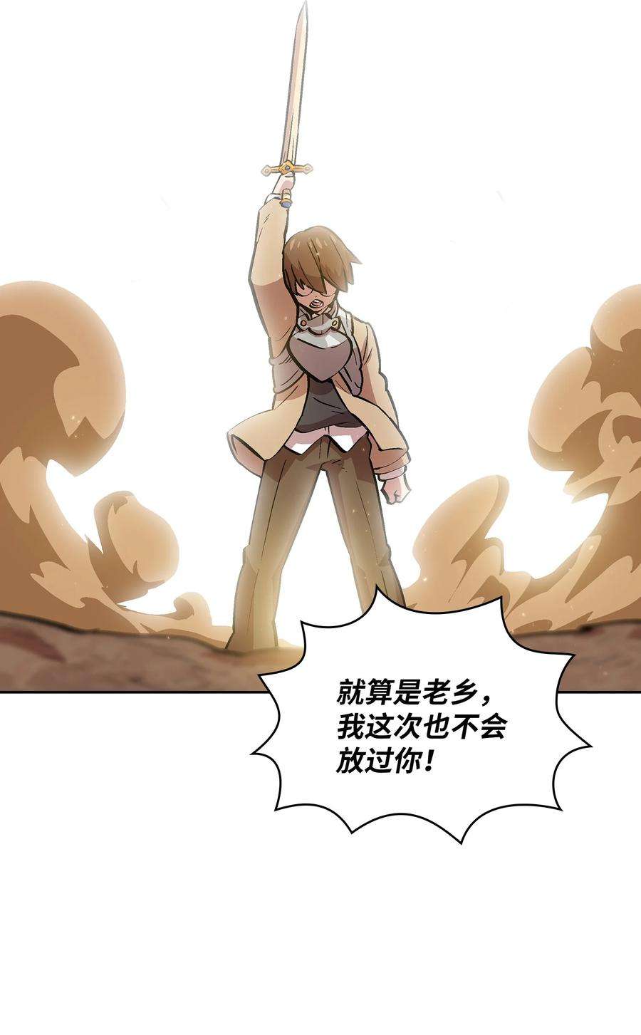 FFF级勇士求关注61 我要灭了你