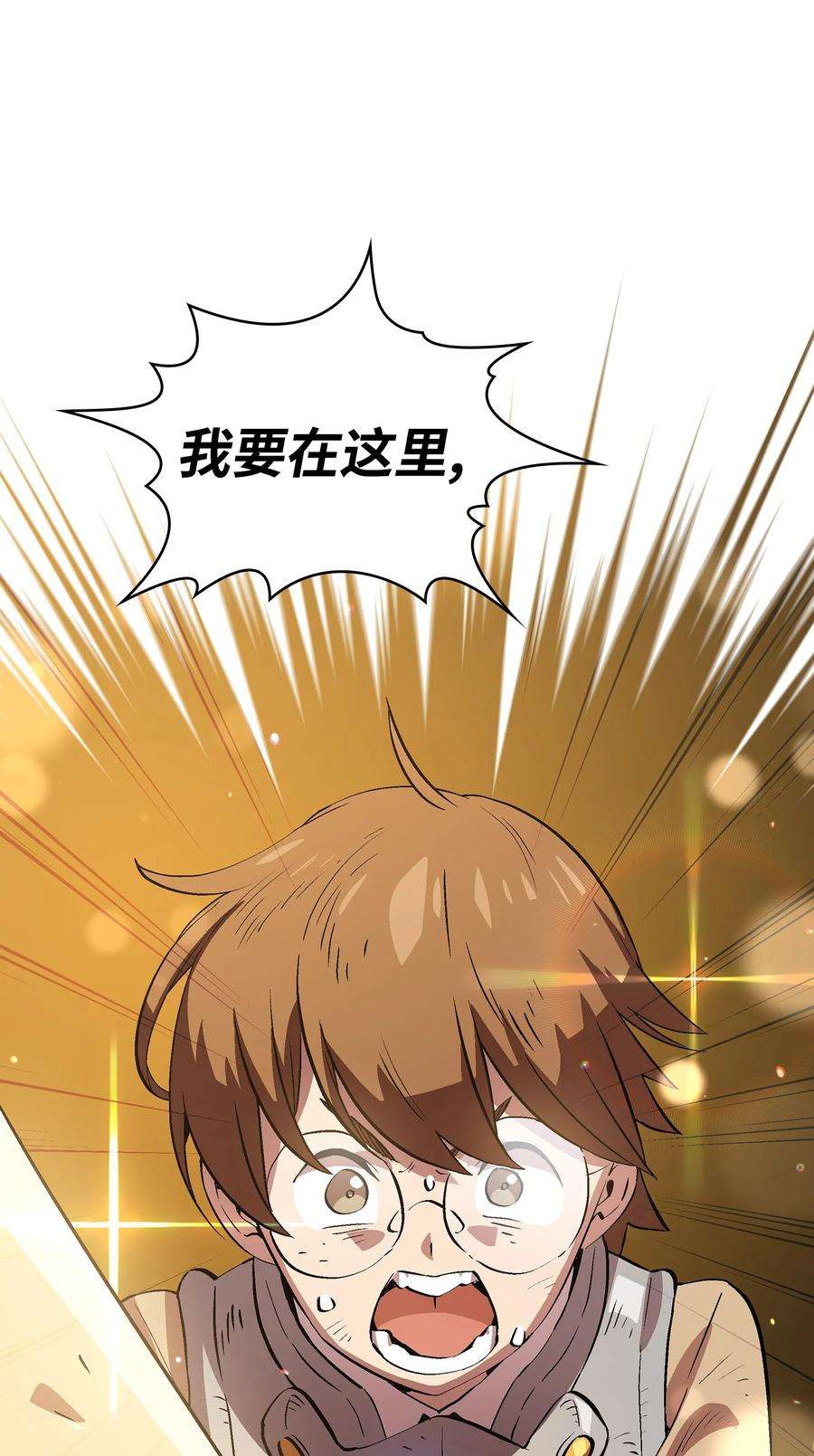 FFF级勇士求关注61 我要灭了你