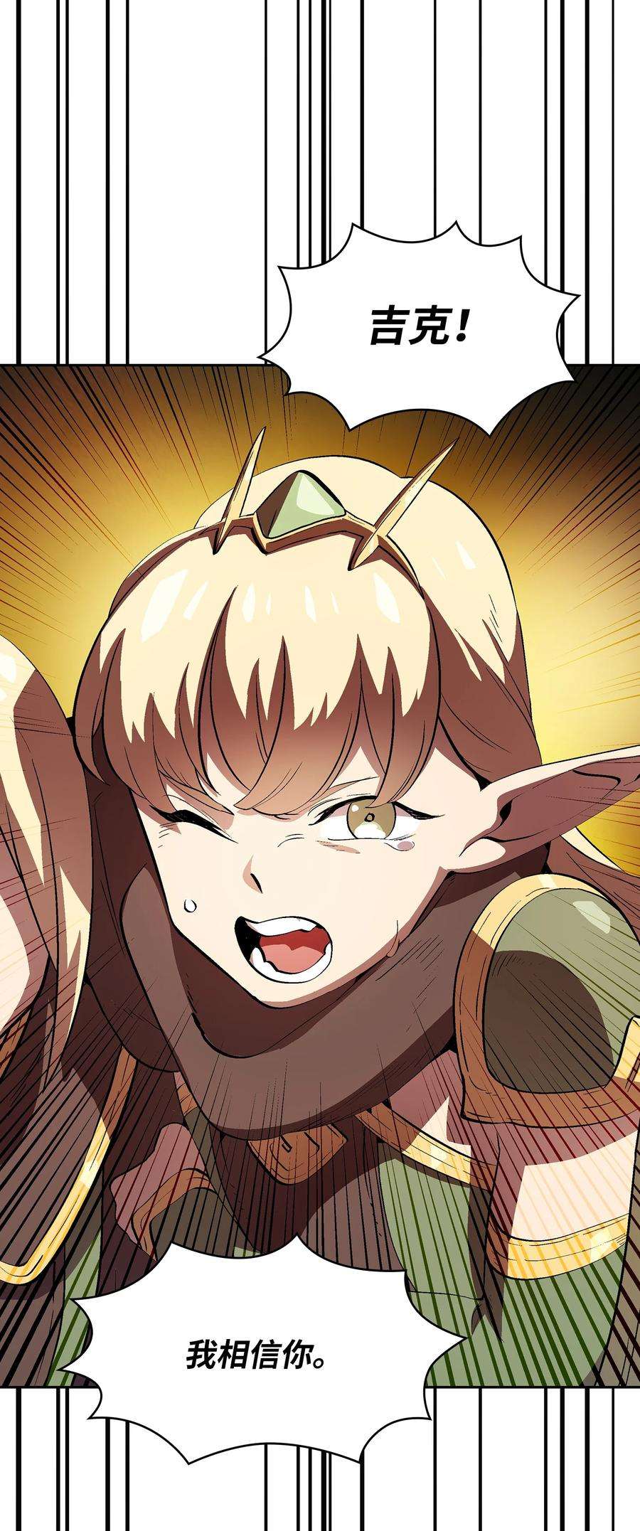 FFF级勇士求关注62 谢谢你，吉克