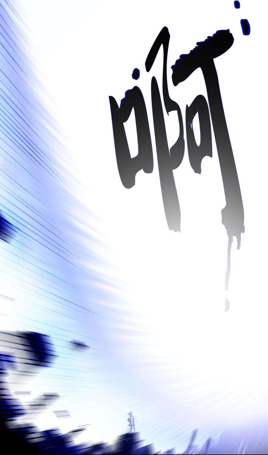 FFF级勇士求关注62 谢谢你，吉克