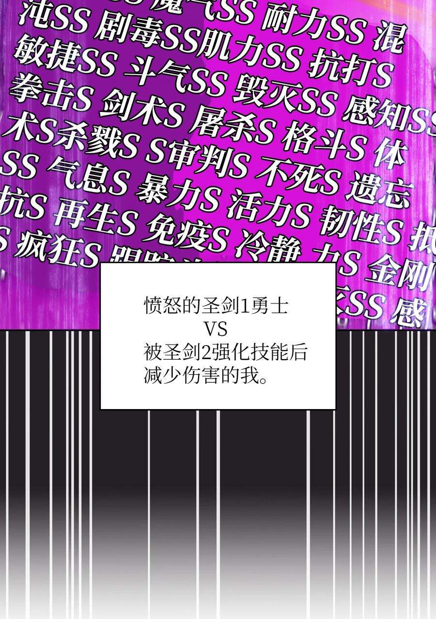 FFF级勇士求关注62 谢谢你，吉克