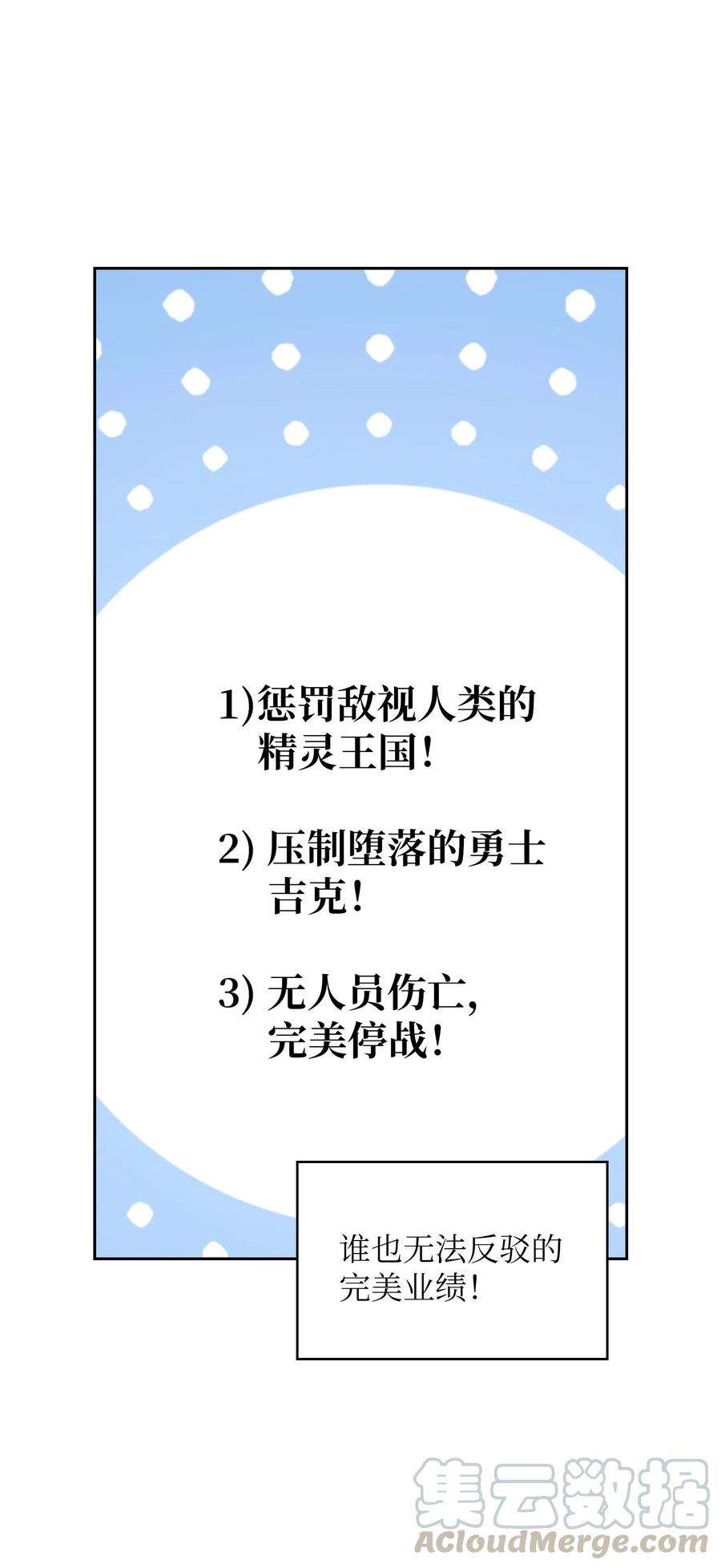 FFF级勇士求关注62 谢谢你，吉克