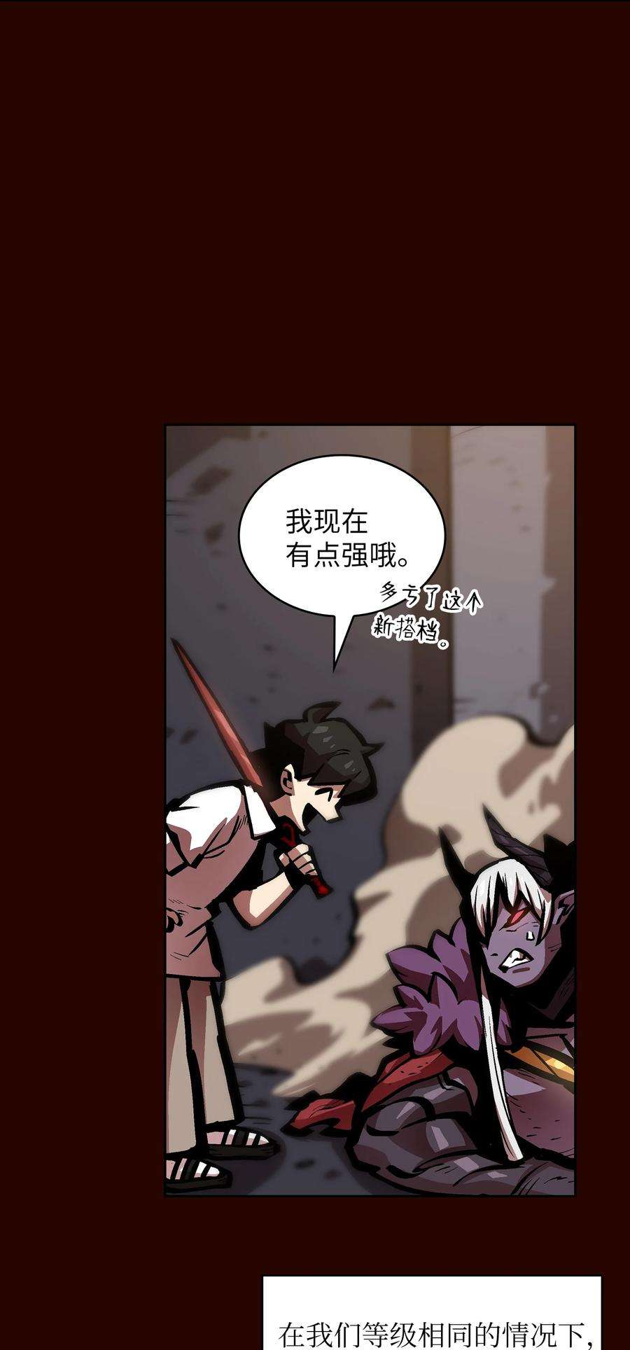 FFF级勇士求关注63 第四轮冒险开始了