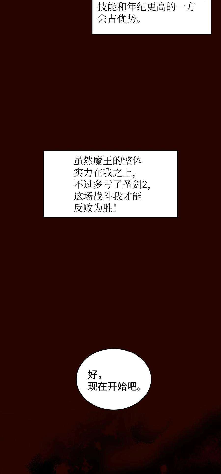 FFF级勇士求关注63 第四轮冒险开始了