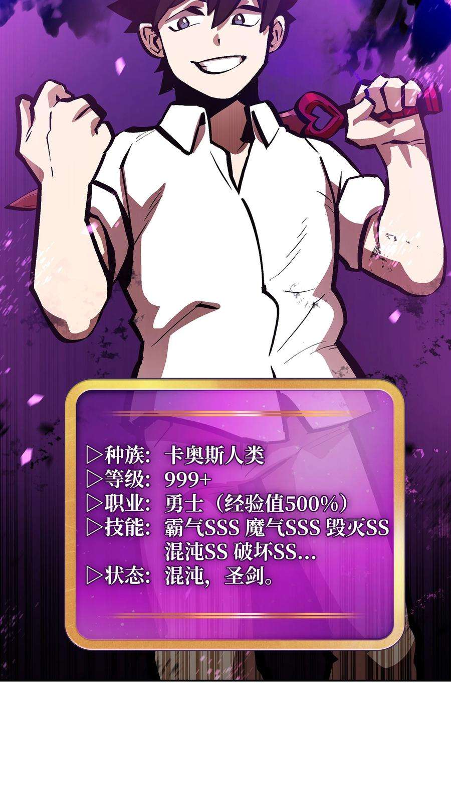 FFF级勇士求关注63 第四轮冒险开始了