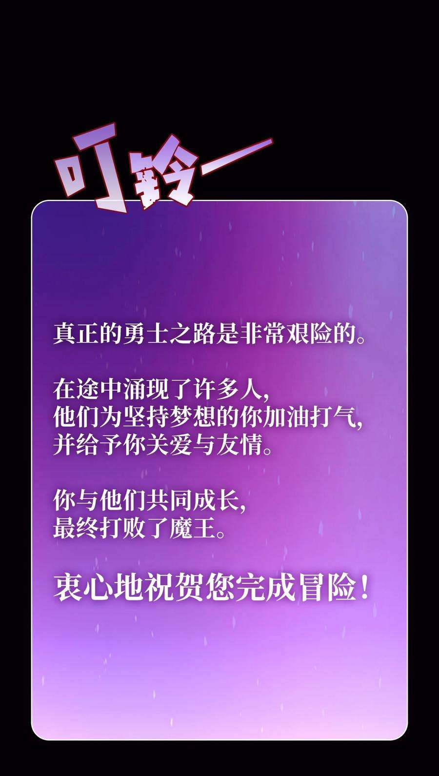 FFF级勇士求关注63 第四轮冒险开始了