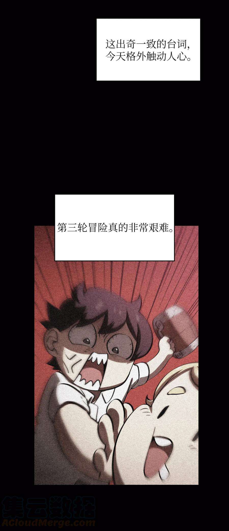 FFF级勇士求关注63 第四轮冒险开始了