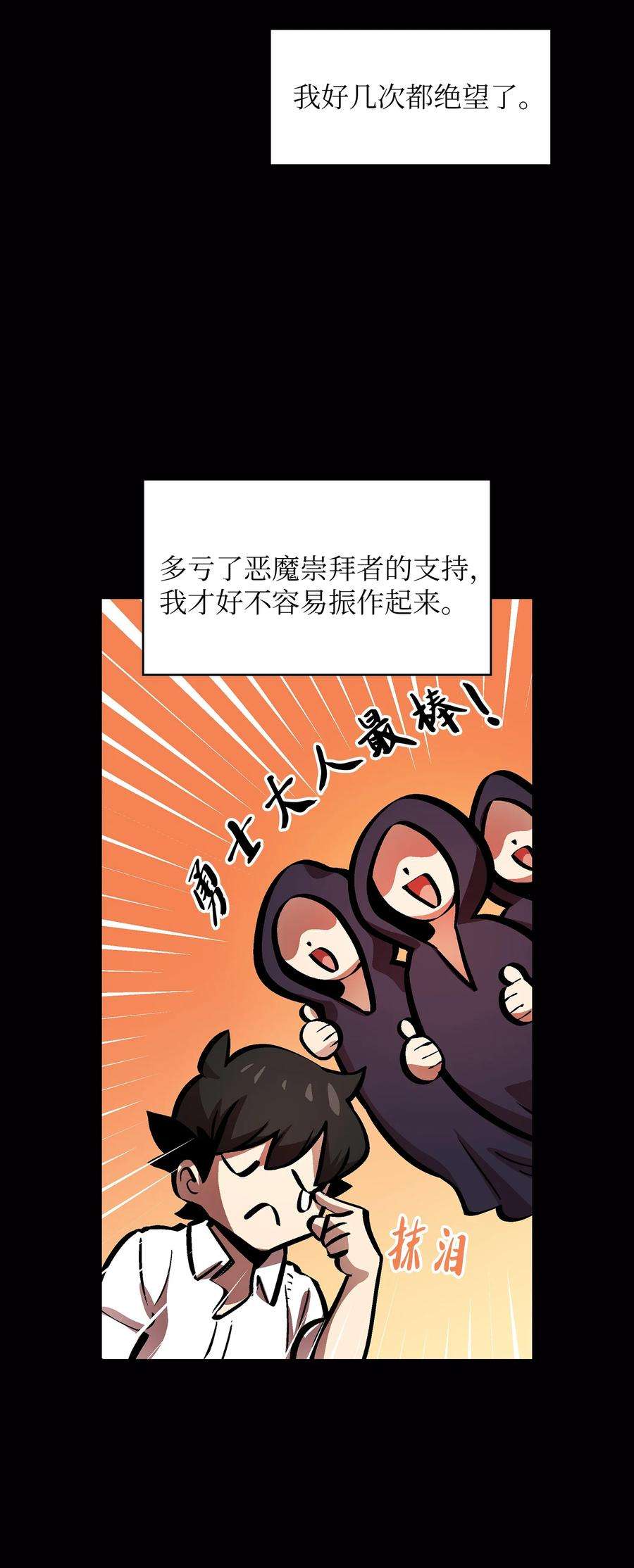 FFF级勇士求关注63 第四轮冒险开始了