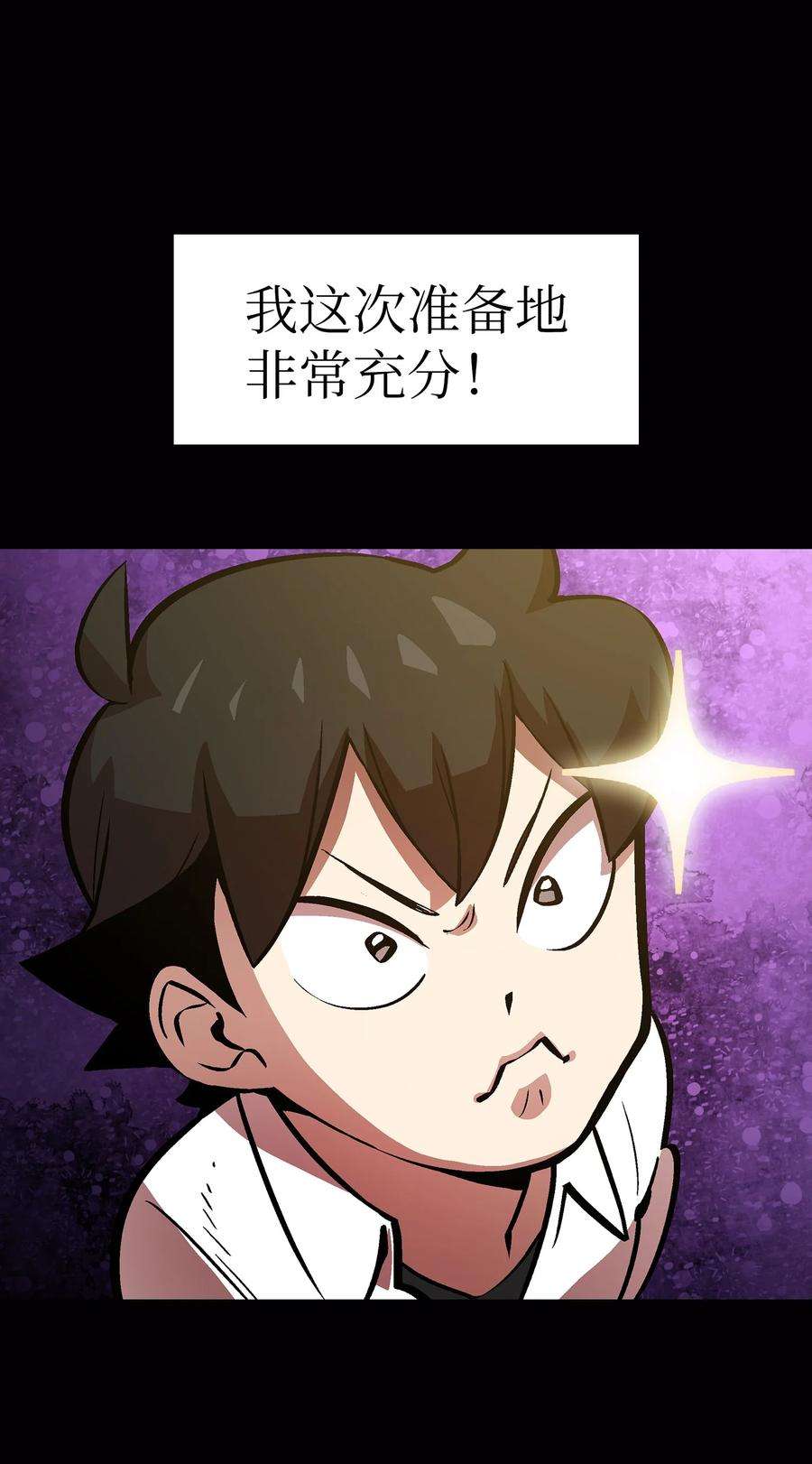 FFF级勇士求关注63 第四轮冒险开始了