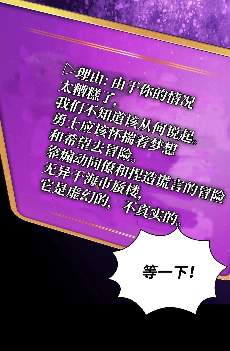 FFF级勇士求关注63 第四轮冒险开始了