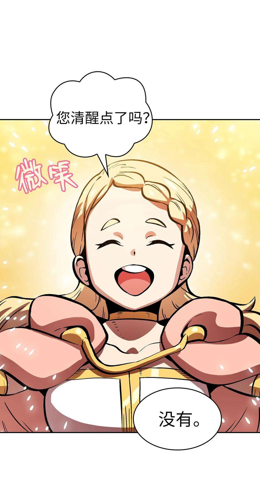 FFF级勇士求关注63 第四轮冒险开始了