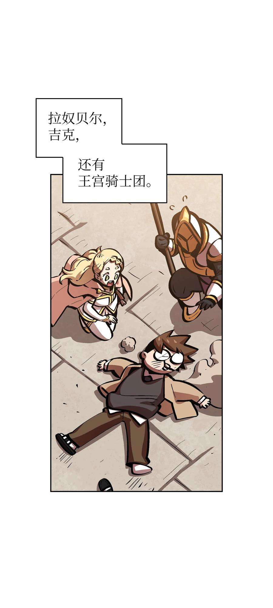 FFF级勇士求关注63 第四轮冒险开始了