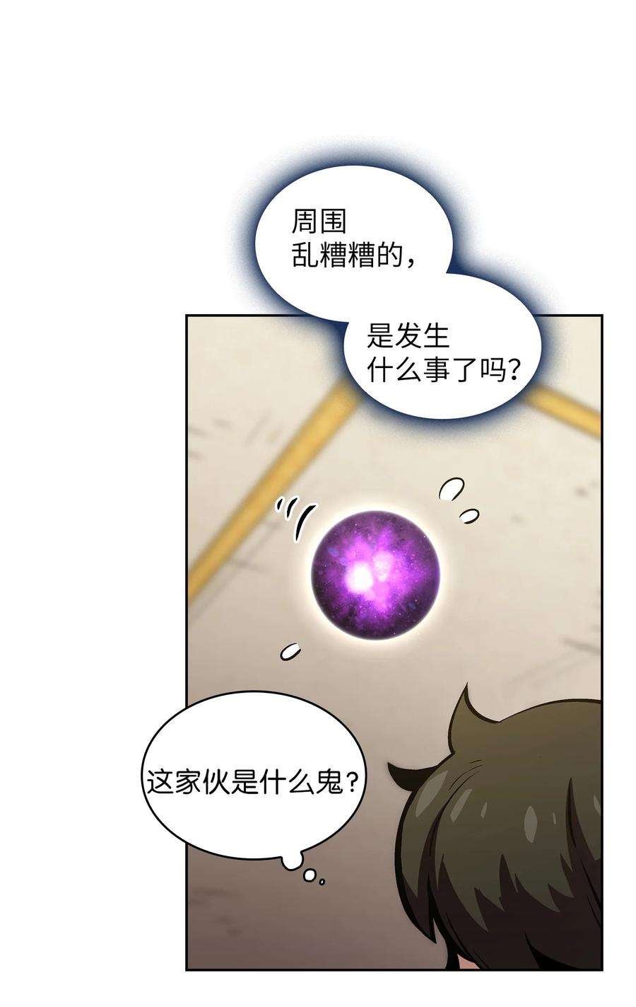 FFF级勇士求关注64 这次终于要毕业了