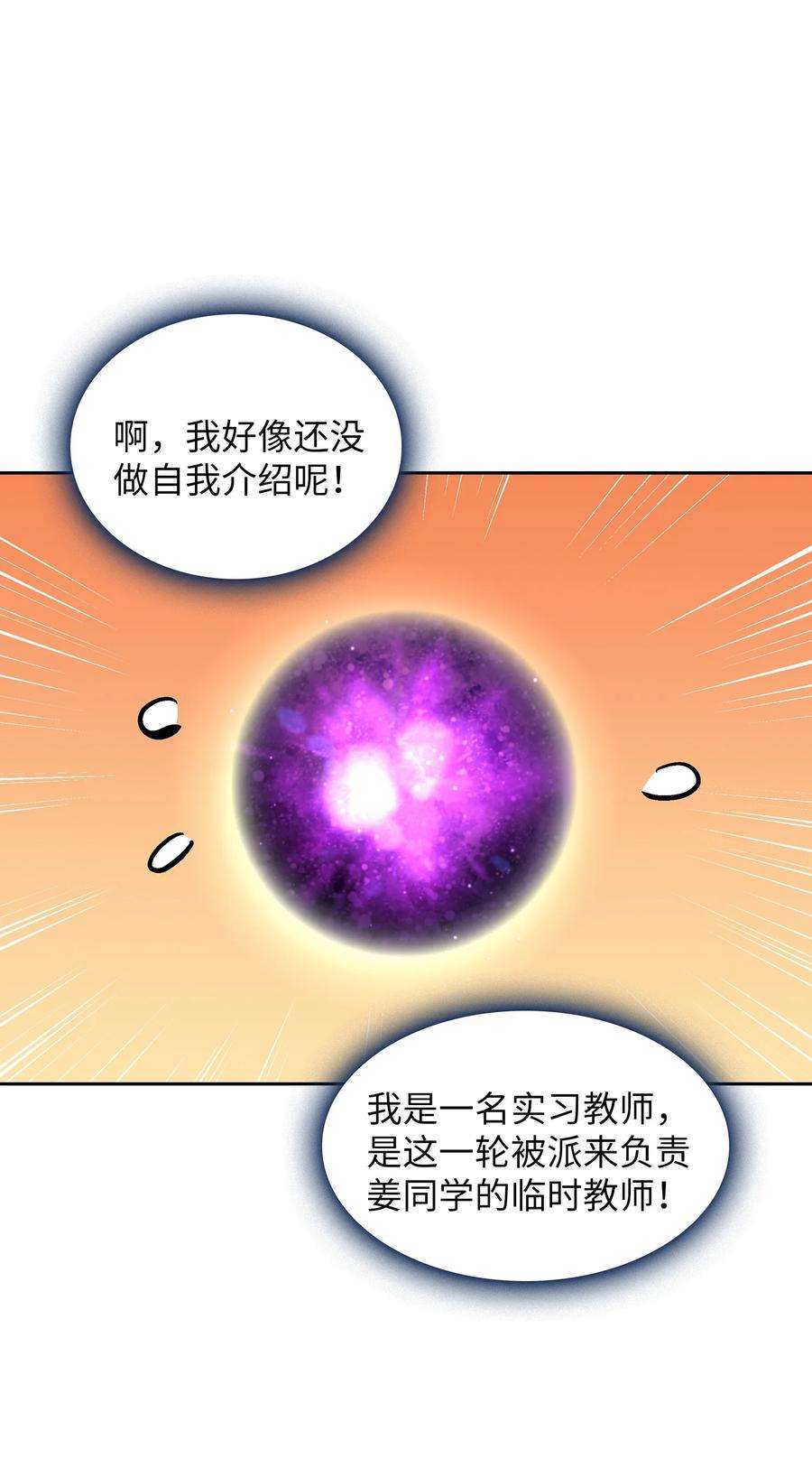 FFF级勇士求关注64 这次终于要毕业了