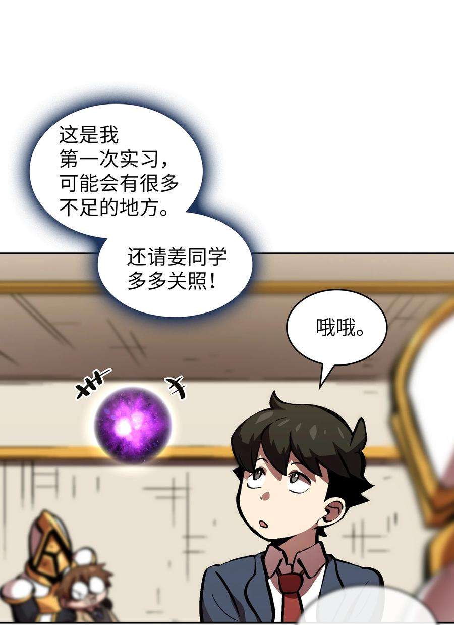 FFF级勇士求关注64 这次终于要毕业了