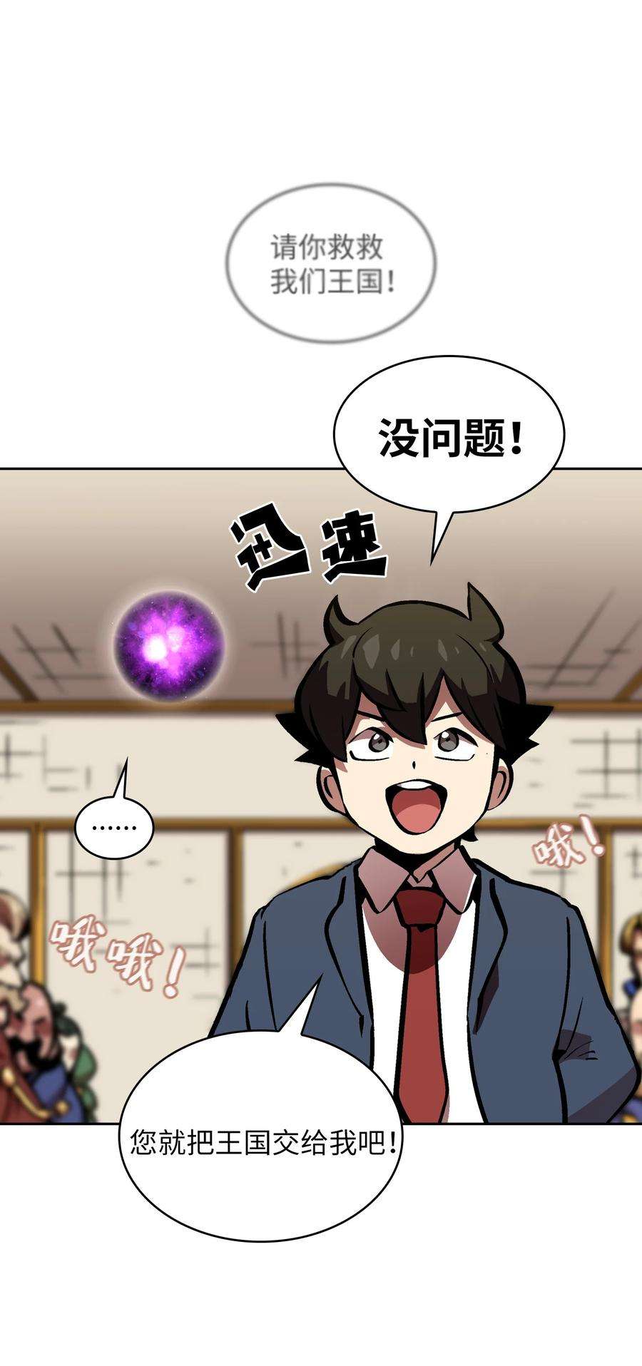 FFF级勇士求关注64 这次终于要毕业了