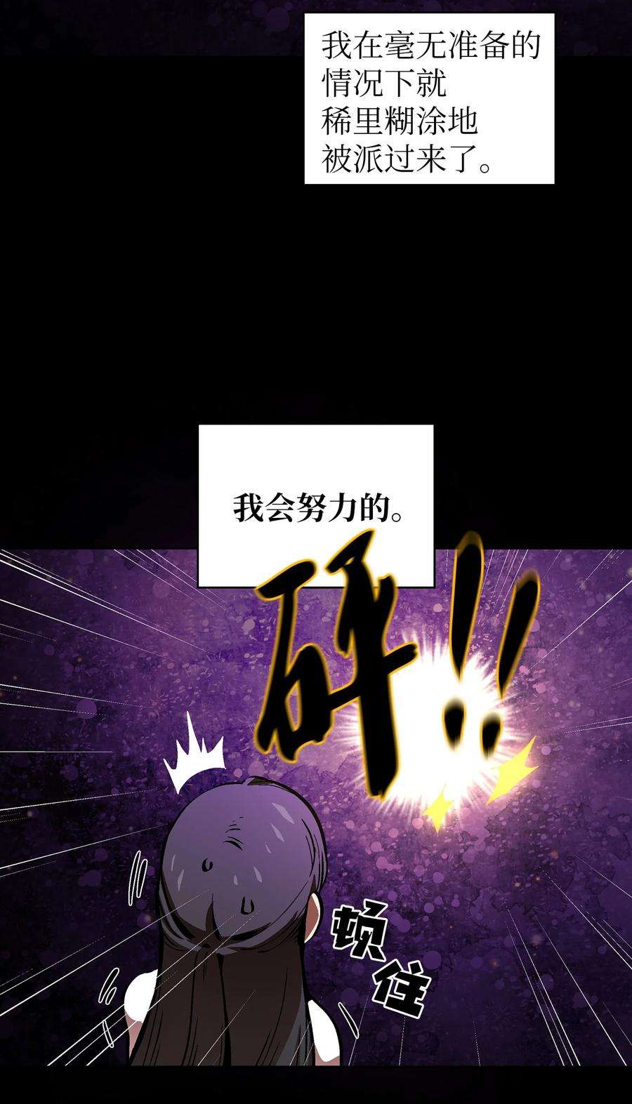 FFF级勇士求关注64 这次终于要毕业了