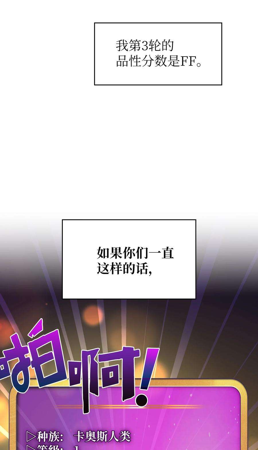 FFF级勇士求关注64 这次终于要毕业了