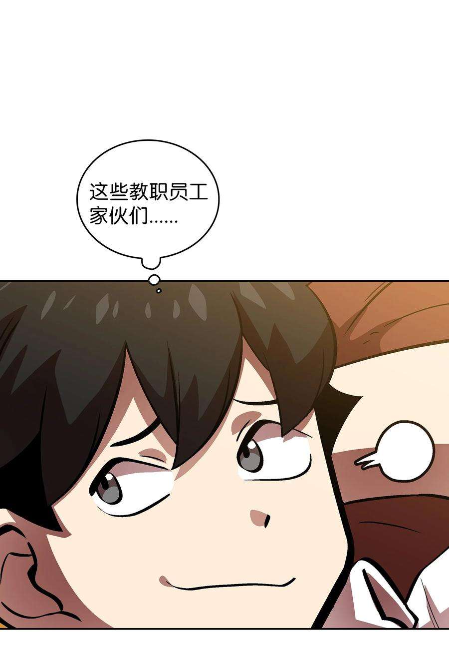 FFF级勇士求关注64 这次终于要毕业了