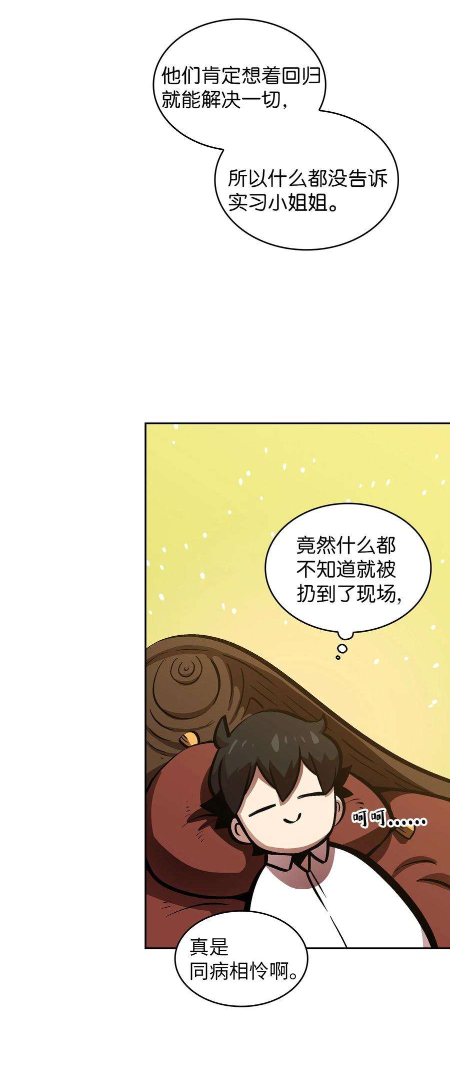 FFF级勇士求关注64 这次终于要毕业了