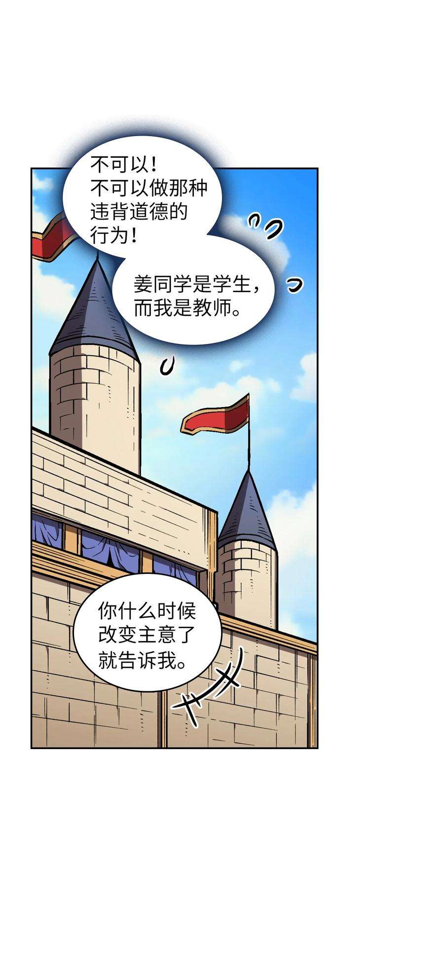 FFF级勇士求关注64 这次终于要毕业了