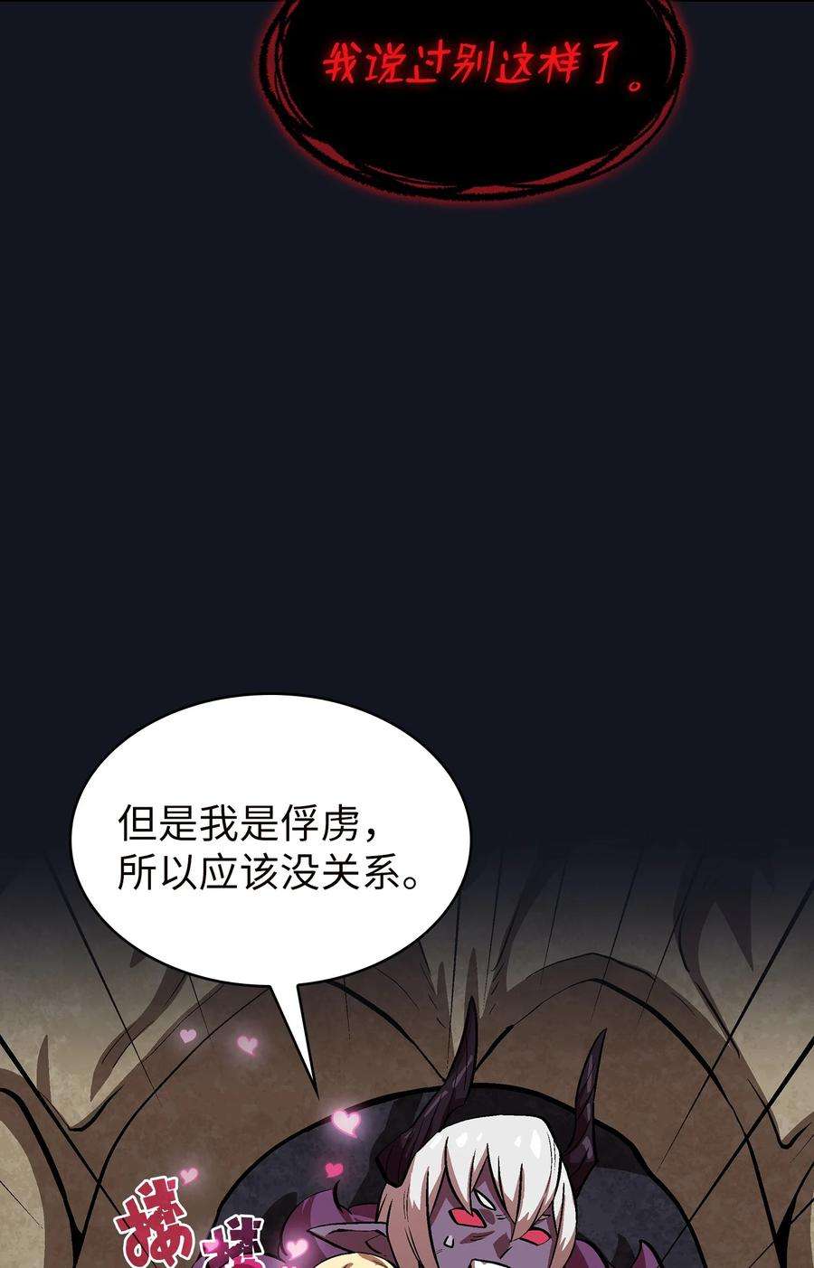 FFF级勇士求关注64 这次终于要毕业了