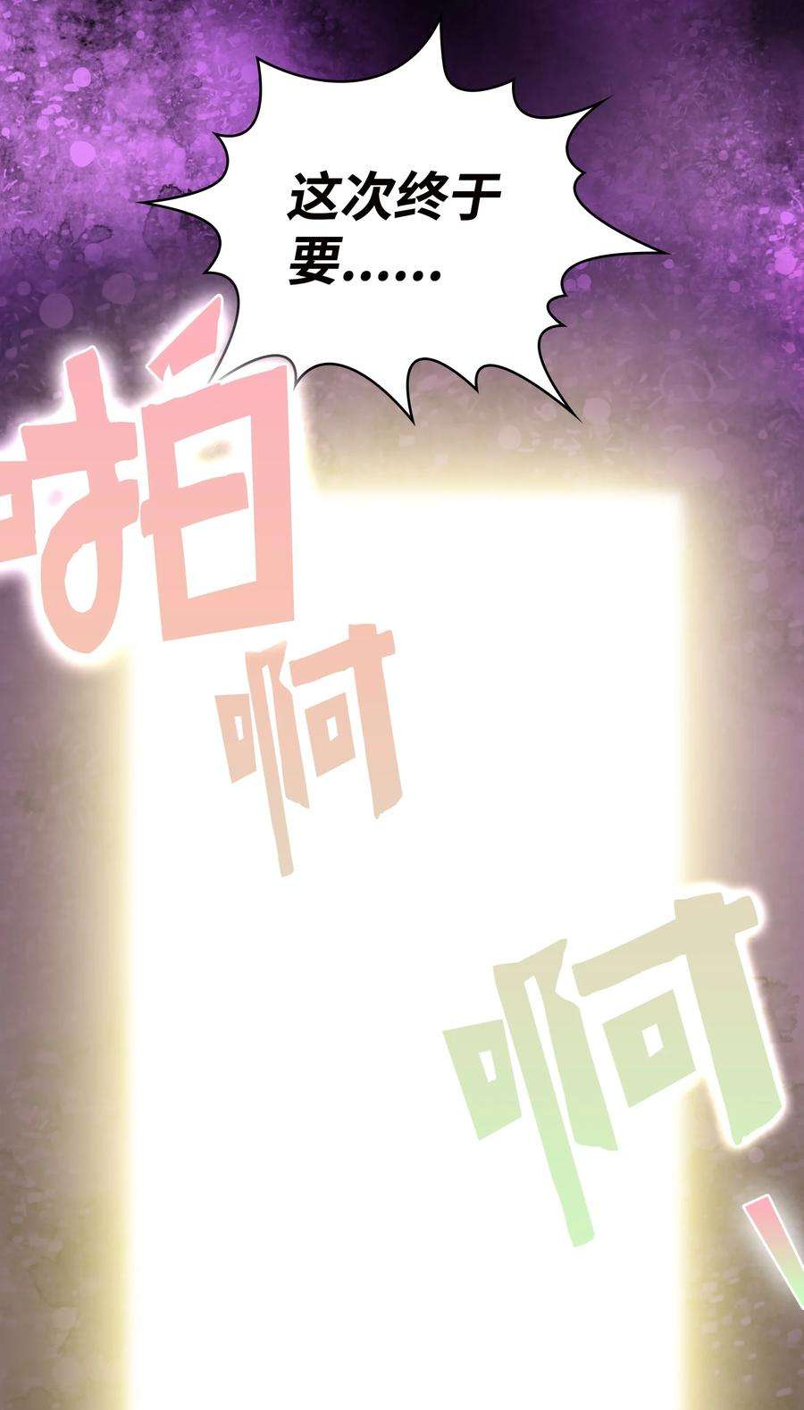 FFF级勇士求关注64 这次终于要毕业了