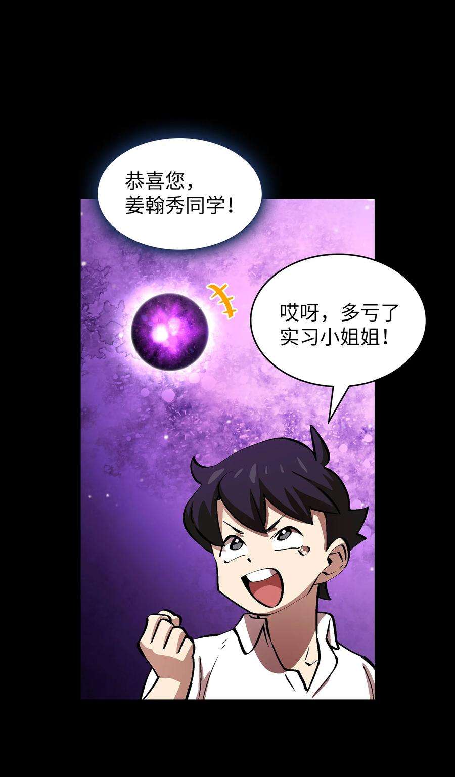 FFF级勇士求关注65 欢迎你的到来