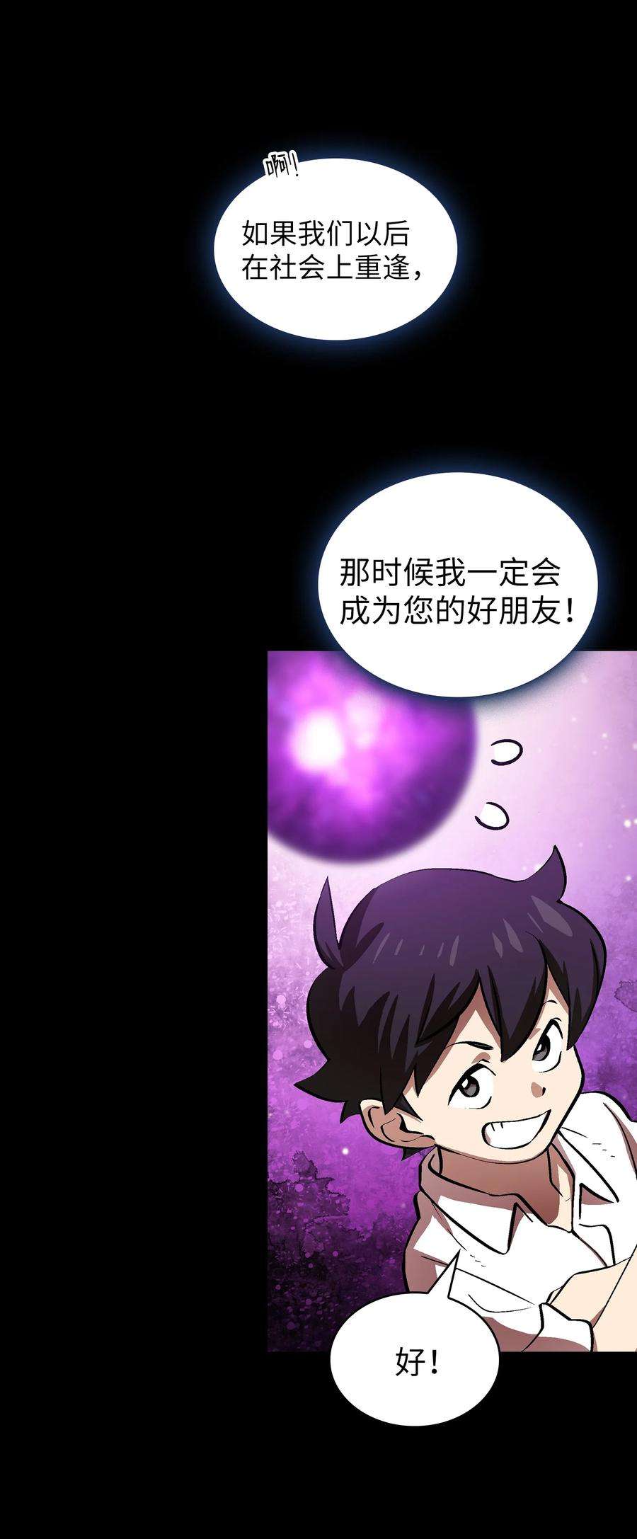 FFF级勇士求关注65 欢迎你的到来