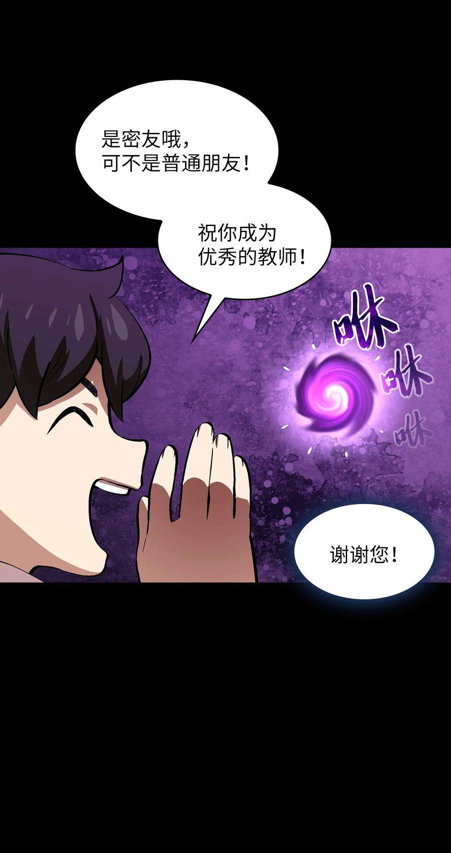 FFF级勇士求关注65 欢迎你的到来