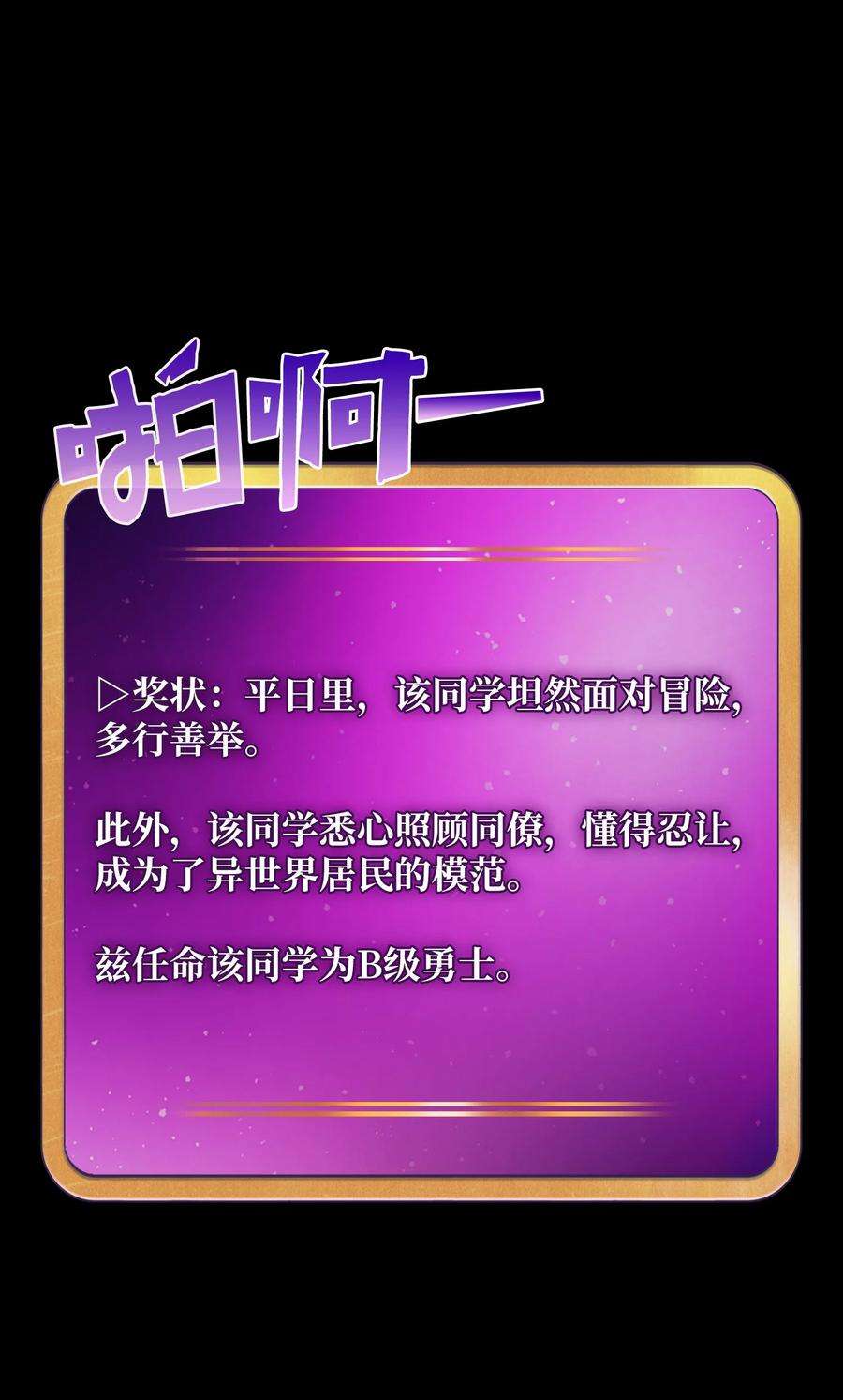 FFF级勇士求关注65 欢迎你的到来