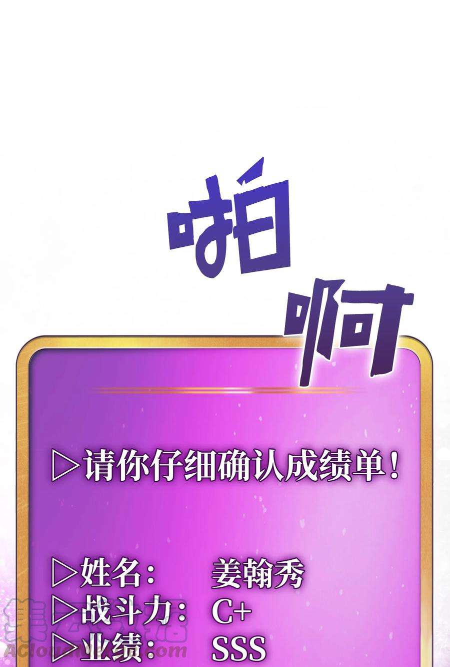 FFF级勇士求关注65 欢迎你的到来