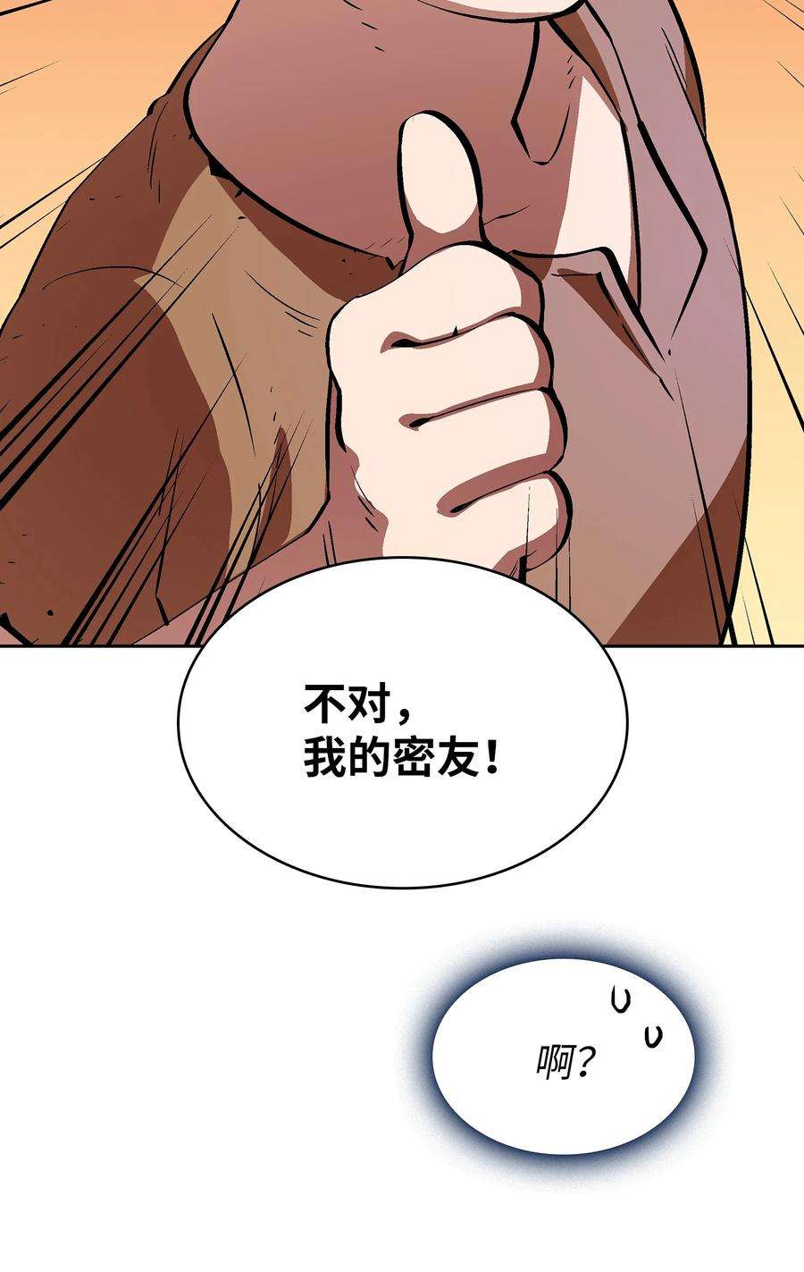 FFF级勇士求关注65 欢迎你的到来